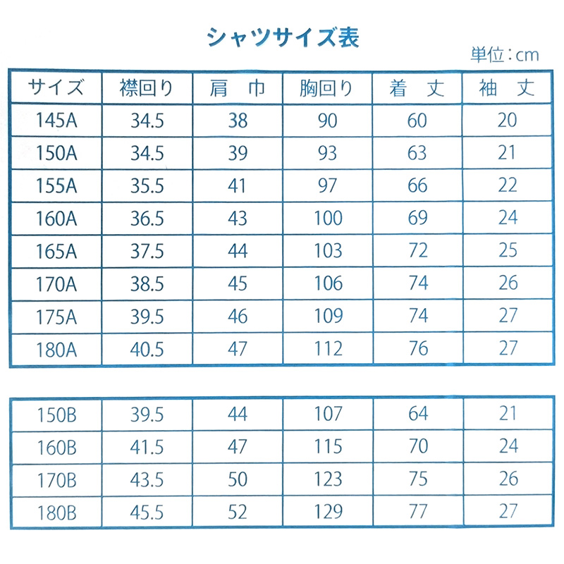 男子 小学生 中学生 ニット スクール 半袖 開襟シャツ 145A〜190B 富士ヨット スクールシャツ 男の子 学生 150 155 160 165 170 175 180 185