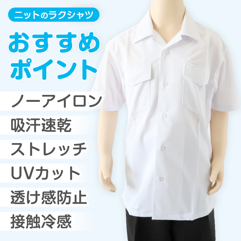 男子 小学生 中学生 ニット スクール 半袖 開襟シャツ 両ポケット 100A〜190B 富士ヨット スクールシャツ 男の子 学生 155 160 165 170 175 180 185 (送料無料)