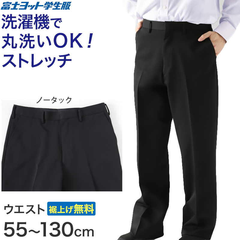 学生服 ズボン 冬用 男子 スラックス J-PROUD W55〜W130 中学生 高校