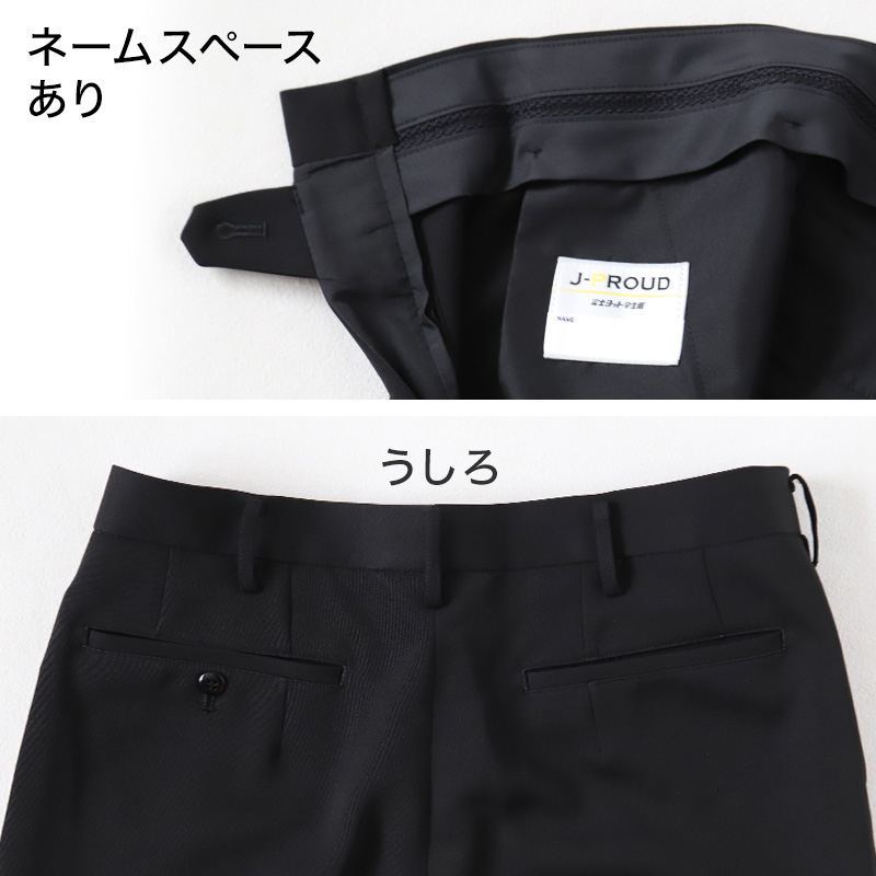 学生服 ズボン 冬用 富士ヨット スラックス 男子 制服 J-PROUD W55〜W130 洗える ストレッチ ノータック 中学生 高校 学校 裾上げ無料 (送料無料) (取寄せ)