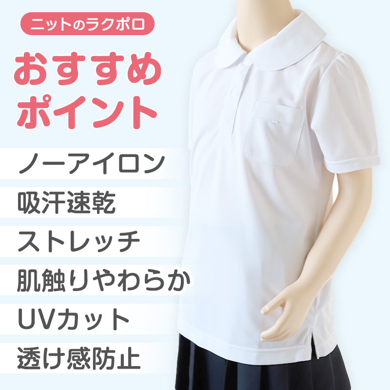 小学生 ニット 半袖 丸襟 ポロシャツ 100A〜160A 富士ヨット スクールシャツ 女の子 女子 学生 120 130 140 150