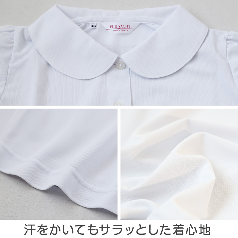 小学生 ニット 半袖 丸襟 ポロシャツ 100A〜160A 富士ヨット スクールシャツ 女の子 女子 学生 120 130 140 150