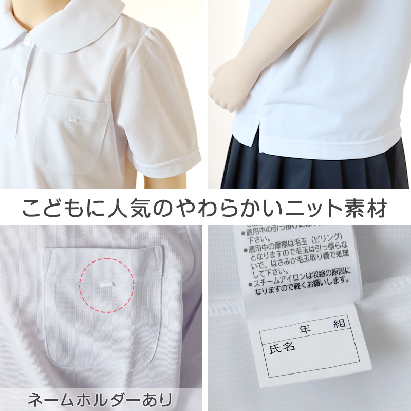 小学生 ニット 半袖 丸襟 ポロシャツ 100A〜160A 富士ヨット スクールシャツ 女の子 女子 学生 120 130 140 150