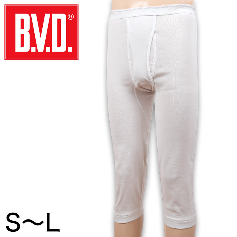 BVD メンズ ステテコ 綿100％ S〜L (コットン 前開き ももひき パンツ ボトムス インナー 下着 男性 紳士 白 ホワイト S M L)