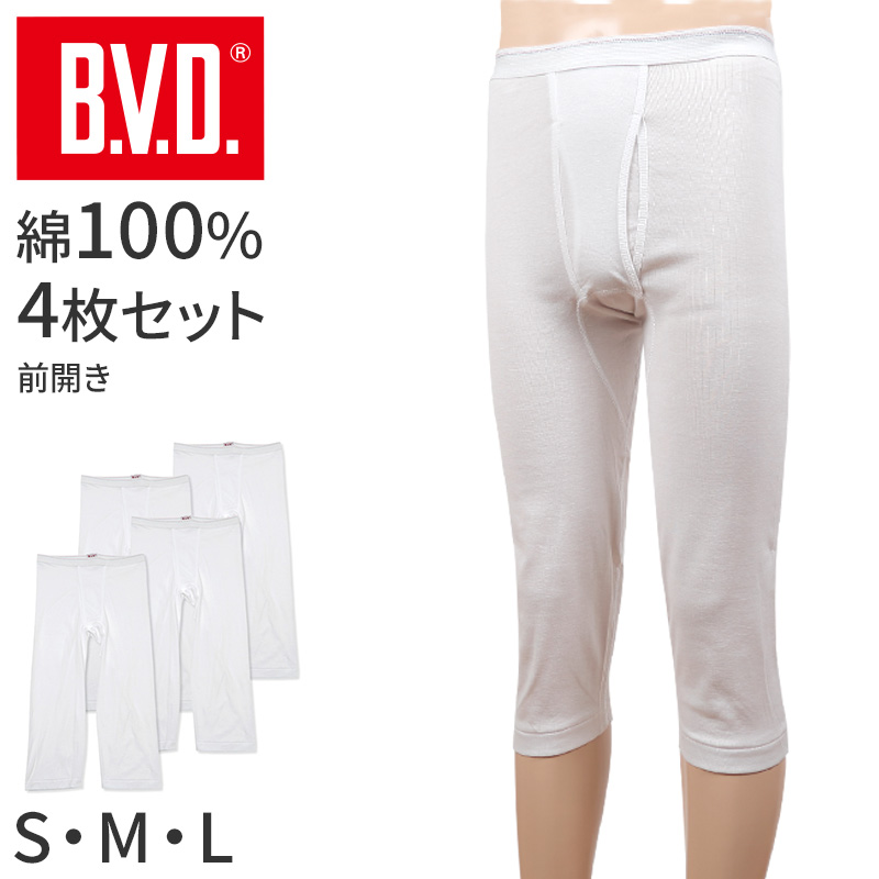 BVD ニーレングス メンズ インナー パンツ 下着 ボトムス 綿100 白 4枚セット S M L 大きいサイズ 快適 涼しい 膝丈 ハーフパンツ 七分丈 ミドル丈 薄手 通気性