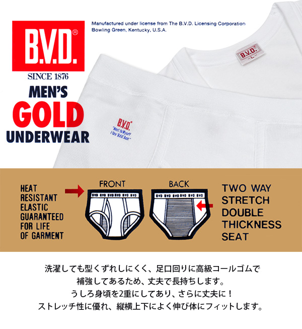 BVD メンズ スタンダードブリーフ 綿100% S〜L (コットン 前開き 下着 肌着 インナー 男性 紳士 パンツ ボトムス 白 ホワイト S M L)