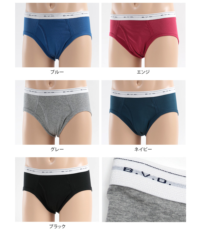BVD ブリーフ ビキニ メンズ 下着 綿100% カラー 前開き M〜LL bvd パンツ 肌着 インナー アンダーウェア コットン ブルー グレー レッド ネイビー ブラック