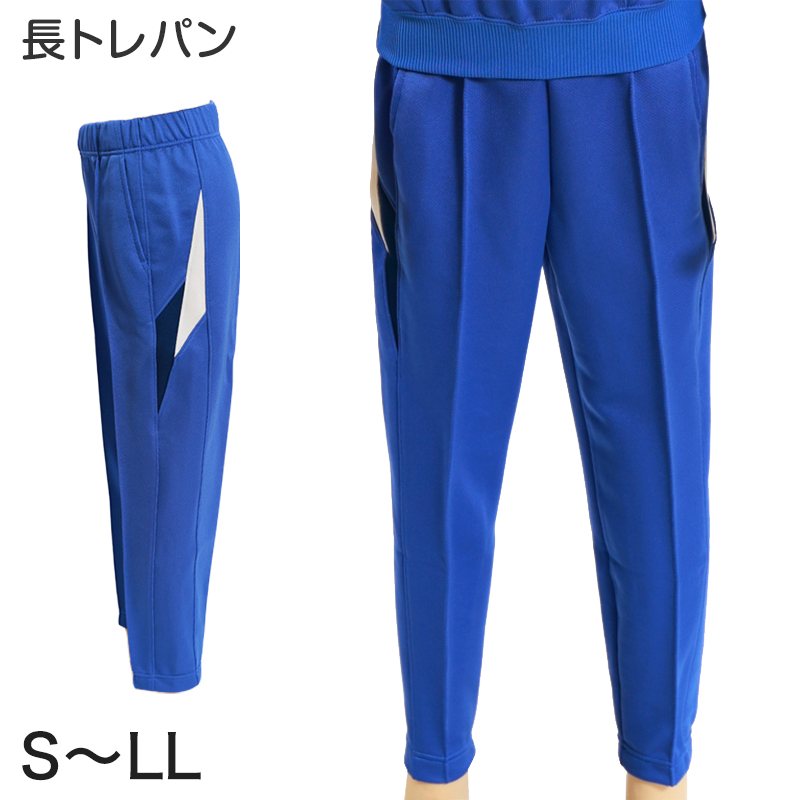 KURALON バレーボールパンツ 青 120 体操服 ギャレックス 体操服 長トレパン S〜LL 男子 女子 ジャージ 青 ワン