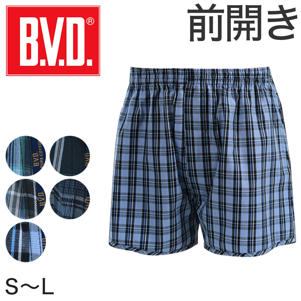 BVD トランクス メンズ 前開き 綿100% 柄おまかせ 先染めトランクス S〜L bvd 下着 肌着 パンツ インナー S M L 男性 紳士 アンダーウェア 柄 シンプル