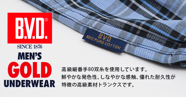 BVD トランクス メンズ 前開き 綿100% 柄おまかせ 先染めトランクス S〜L bvd 下着 肌着 パンツ インナー S M L 男性 紳士 アンダーウェア 柄 シンプル