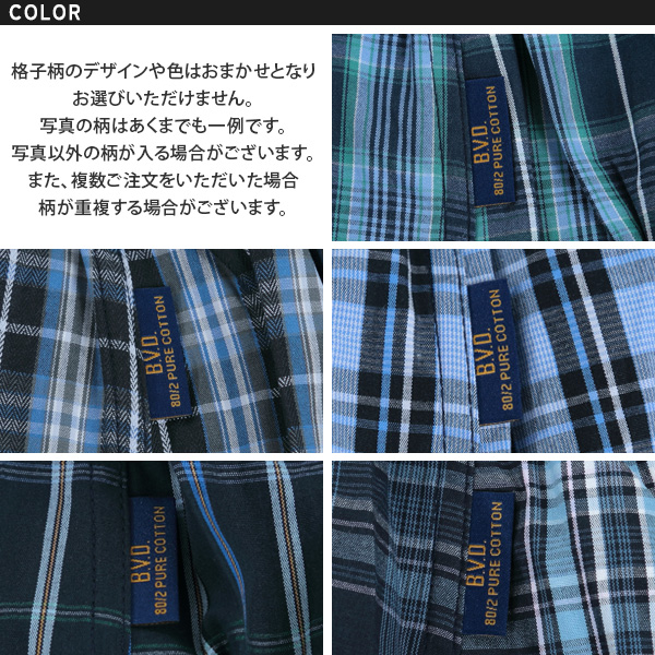 BVD トランクス メンズ 前開き 綿100% 柄おまかせ 先染めトランクス S〜L bvd 下着 肌着 パンツ インナー S M L 男性 紳士 アンダーウェア 柄 シンプル