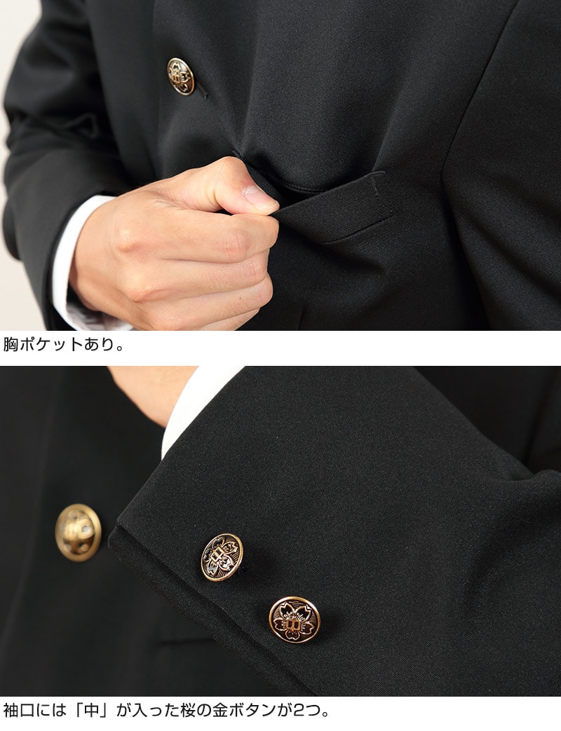 学生服 男子 上着 学ラン 中学生 高校生 制服 上衣 洗える A体 B体 150cmA〜190cmB 洗濯機 丸洗いOK 学生 メンズ ジュニア 詰襟 (送料無料) (取寄せ)