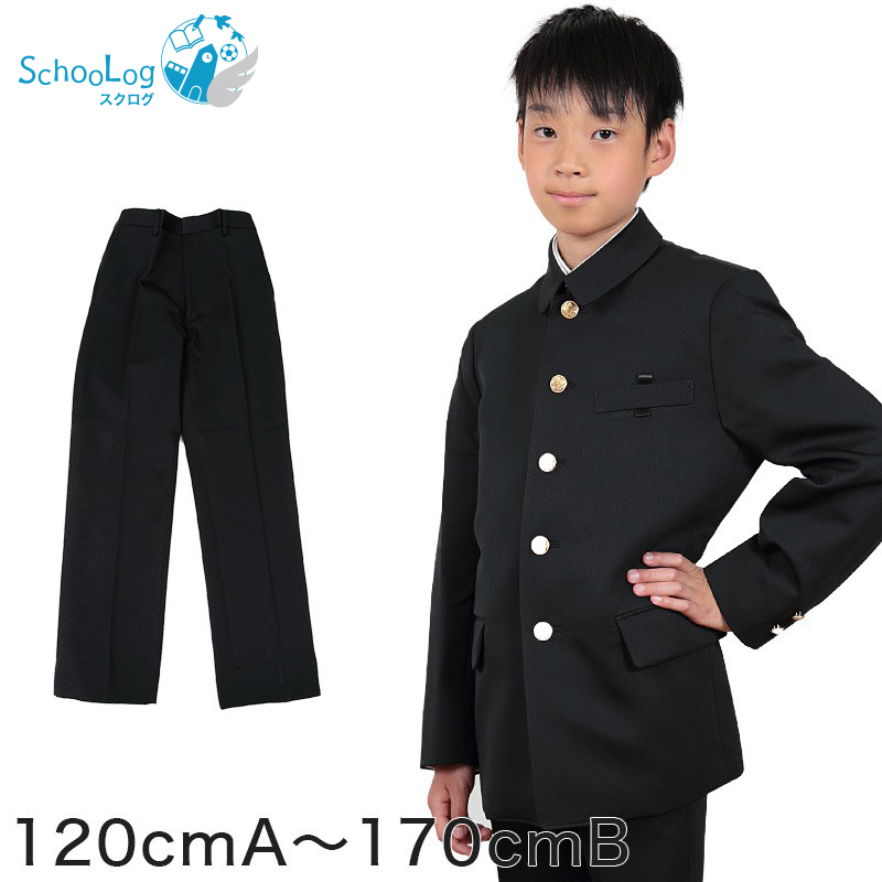 小学生 制服 長ズボン 黒 洗える ノータック 後ろゴム 120cmA〜170cmB 小学校 学生服 男子 ズボン A体 B体 120 130 140 150 160 170 (送料無料) (取寄せ)