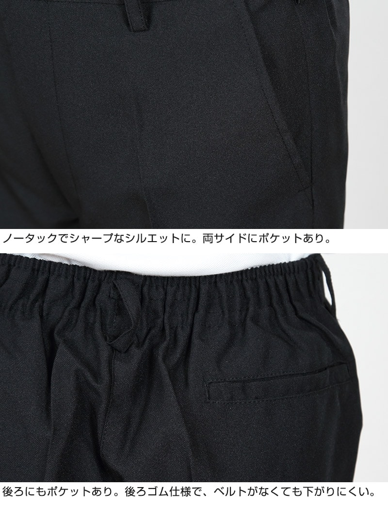 学生服 半ズボン 夏用 男子 5分丈 黒 ノータック 110cmA〜170cmB 制服 小学生 小学校 夏ズボン 男の子 洗える (取寄せ)