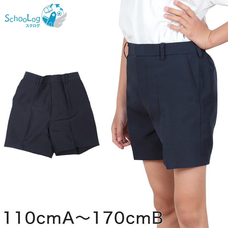 学生服 半ズボン 夏用 男子 3分丈 紺 110cmA〜170cmB 制服 夏ズボン 小学生 男の子 ワンタック ノータック (取寄せ)
