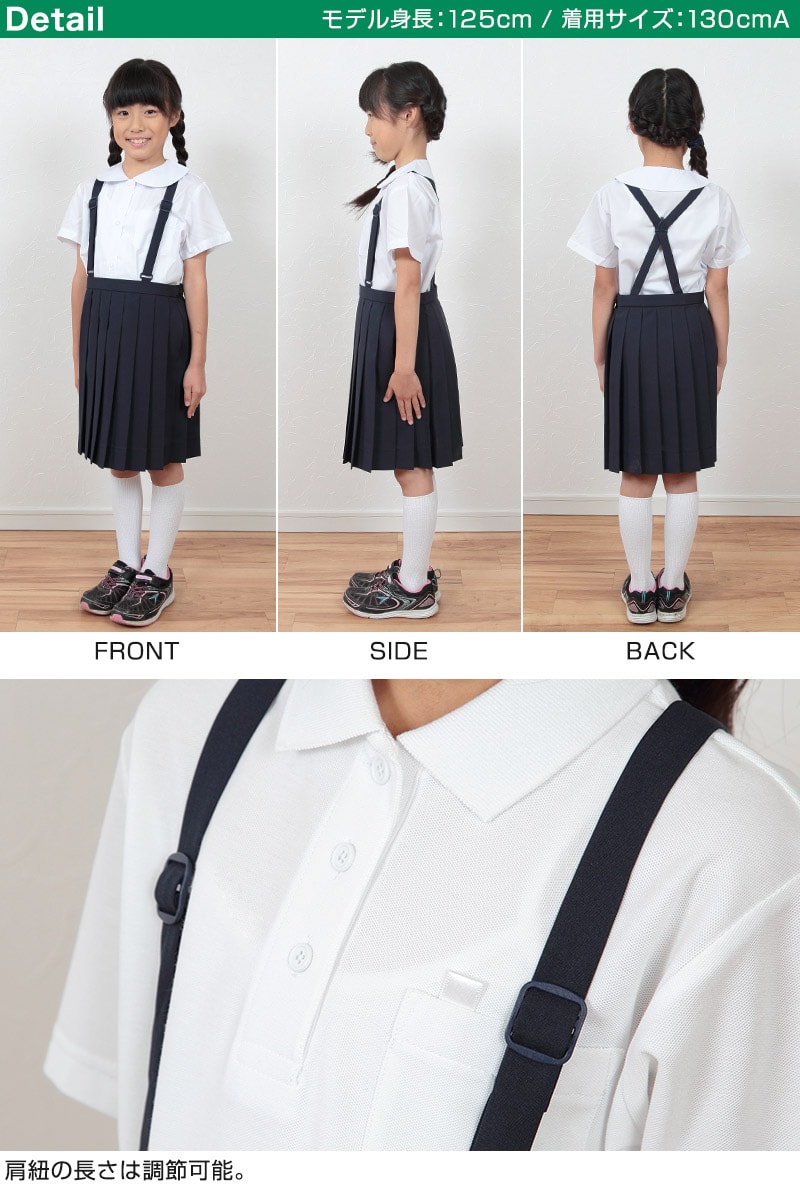 小学生 制服 スカート 夏用 20本車ヒダ 110cmA〜170cmB 女子 学生服 セーラー服 スクール 大きいサイズ 洗える 110 120 130 140 150 160 170 (取寄せ)