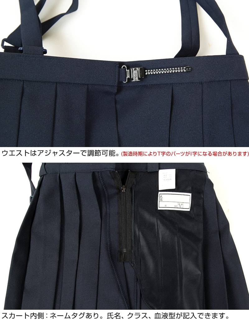 小学生 制服 スカート 夏用 20本車ヒダ 110cmA〜170cmB 女子 学生服 セーラー服 スクール 大きいサイズ 洗える 110 120 130 140 150 160 170 (取寄せ)