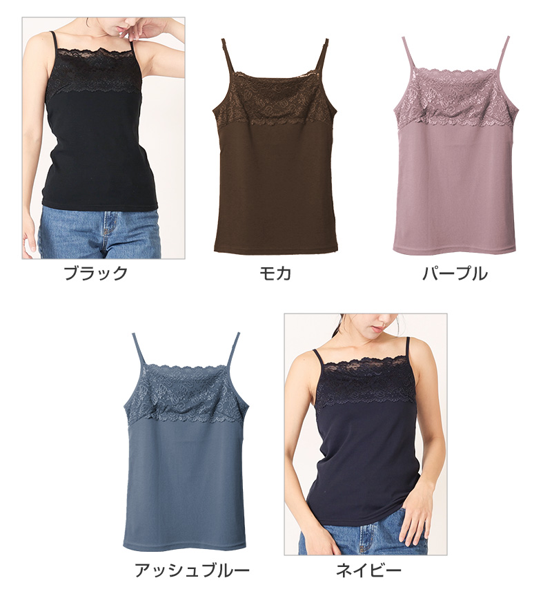 キャミソール レディース トップス レース M〜LL (胸元レース キャミ 綿 無地 見せる インナー コットン)