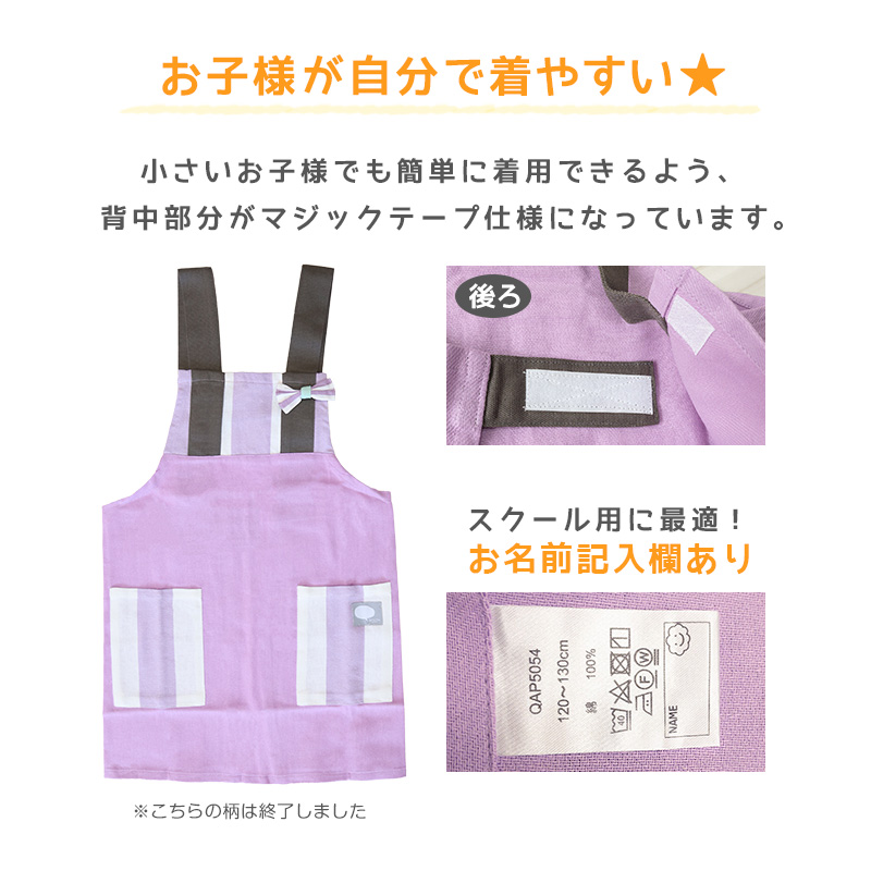 エプロン キッズ キッズエプロン 子供 H型エプロン 男の子 女の子 給食 120-130cm (小学生 小学校 子供用 子ども ジュニア 120 130)