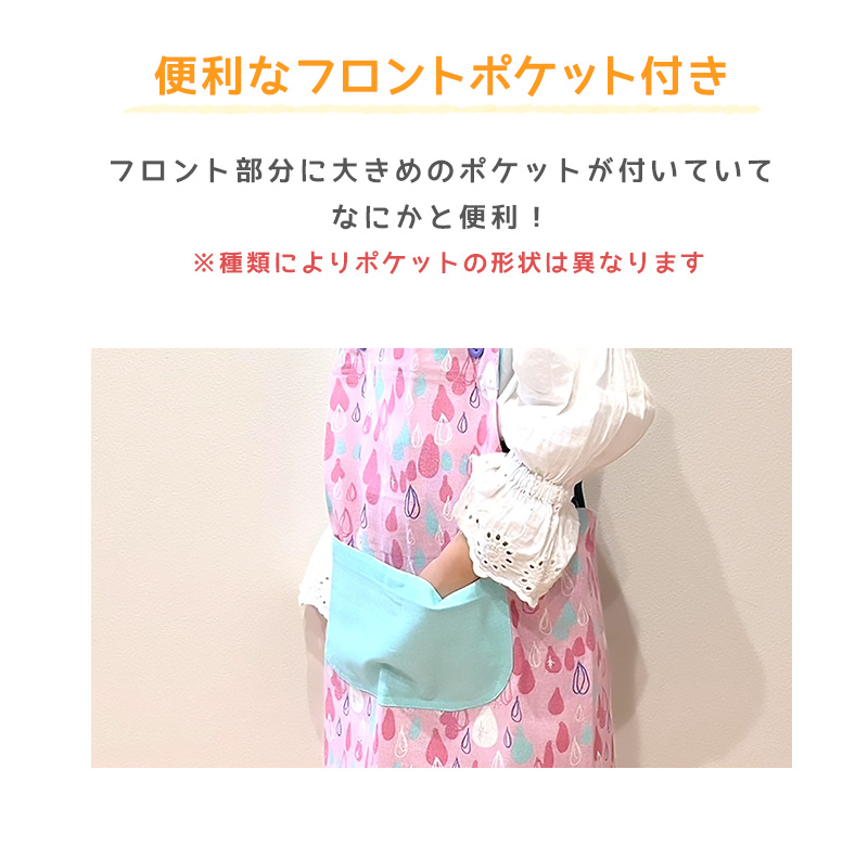 エプロン キッズ キッズエプロン 子供 H型エプロン 男の子 女の子 給食 120-130cm (小学生 小学校 子供用 子ども ジュニア 120 130)