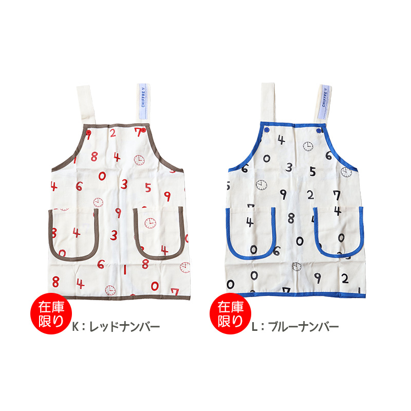 エプロン キッズ キッズエプロン 子供 H型エプロン 男の子 女の子 給食 120-130cm (小学生 小学校 子供用 子ども ジュニア 120 130)