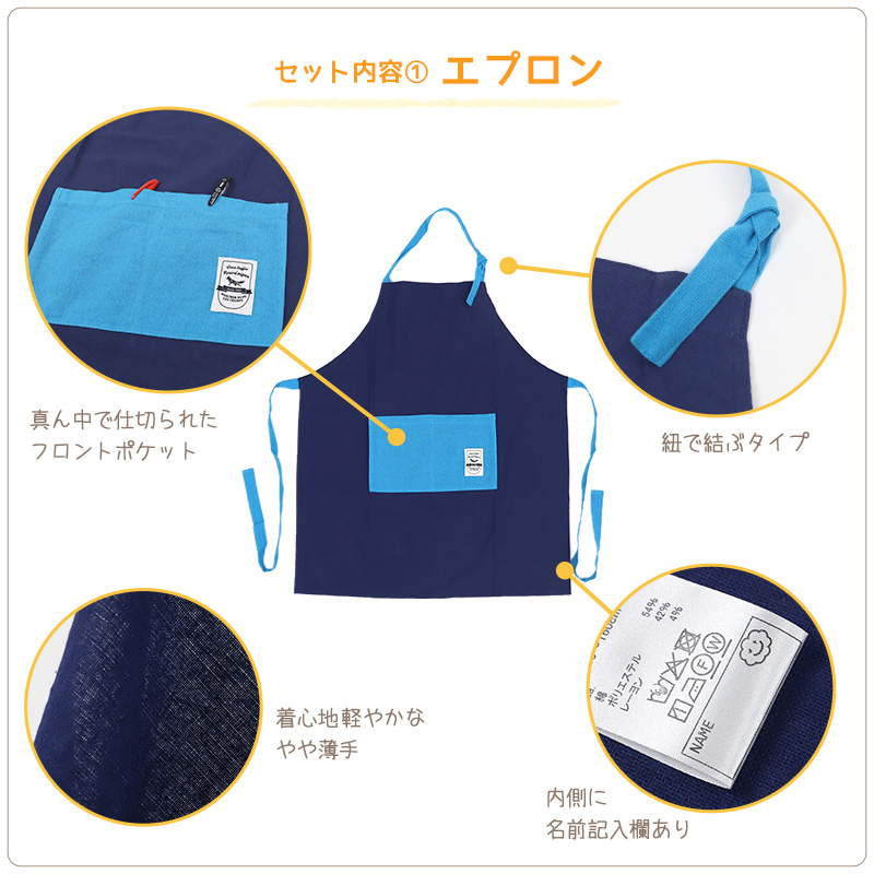 キッズ エプロンセット 3点セット キッズエプロン 三角巾 巾着袋 シンプル 150-160cm ジュニアエプロン 小学生 小学校 中学生 子供用 子ども ジュニア 150 160