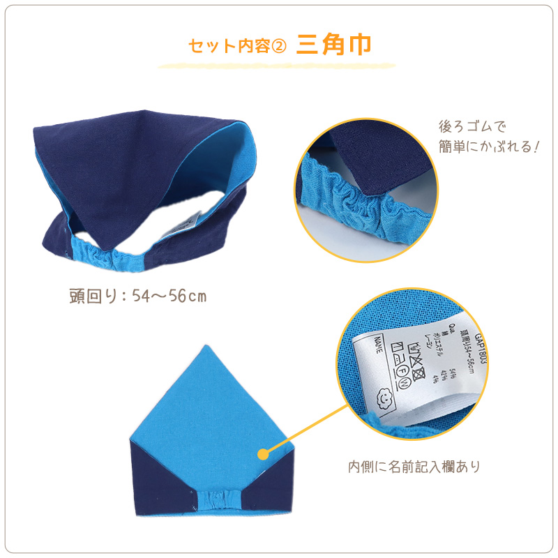 キッズ エプロンセット 3点セット キッズエプロン 三角巾 巾着袋 シンプル 150-160cm ジュニアエプロン 小学生 小学校 中学生 子供用 子ども ジュニア 150 160
