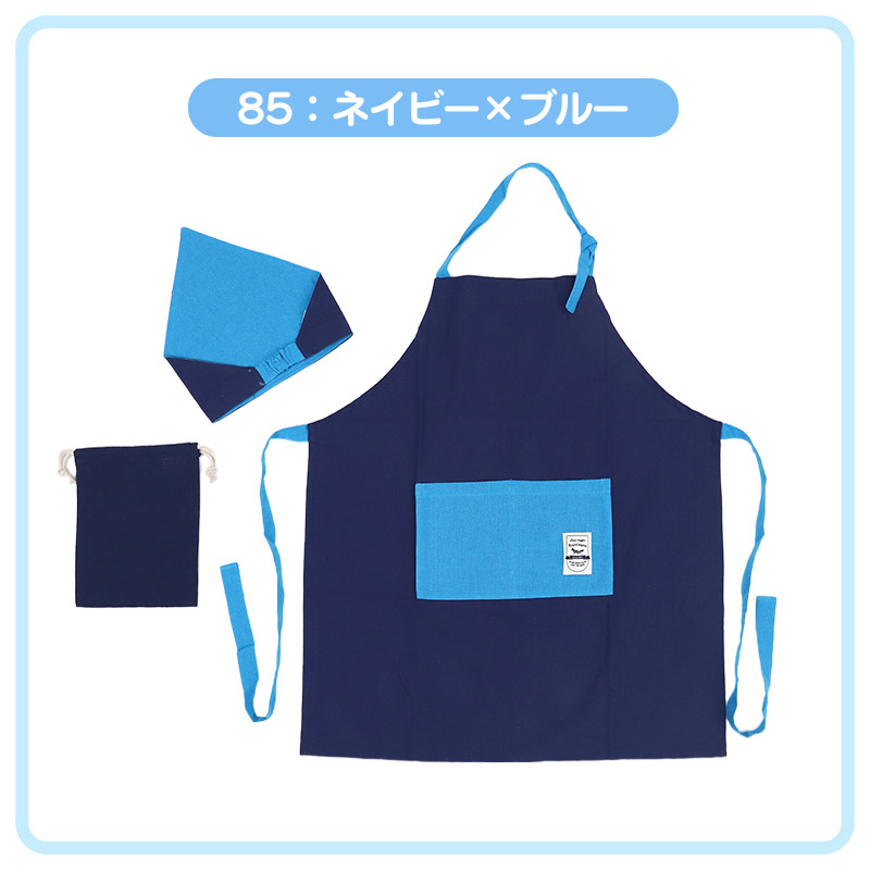 キッズ エプロンセット 3点セット キッズエプロン 三角巾 巾着袋 シンプル 150-160cm ジュニアエプロン 小学生 小学校 中学生 子供用 子ども ジュニア 150 160