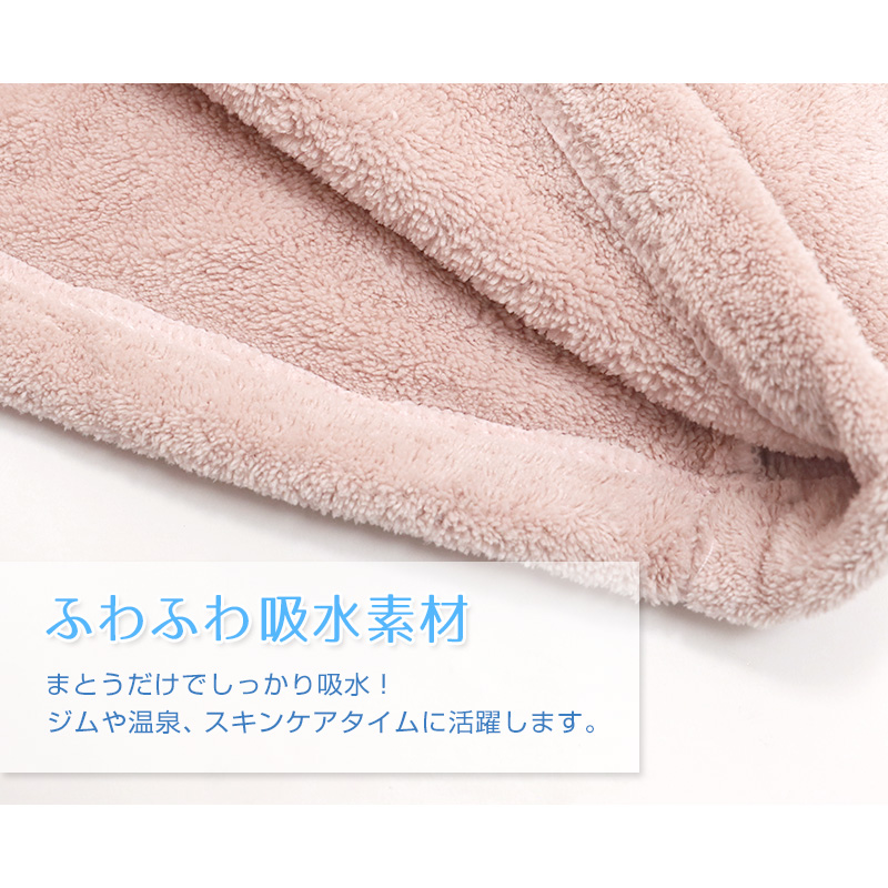 ラップタオル 100cm 巻きタオル 大人 タオル 無地 シンプル くすみカラー 着丈約100cm バスタオル 巻タオル ロング 長い 着替え ジム プール 海 銭湯 お風呂