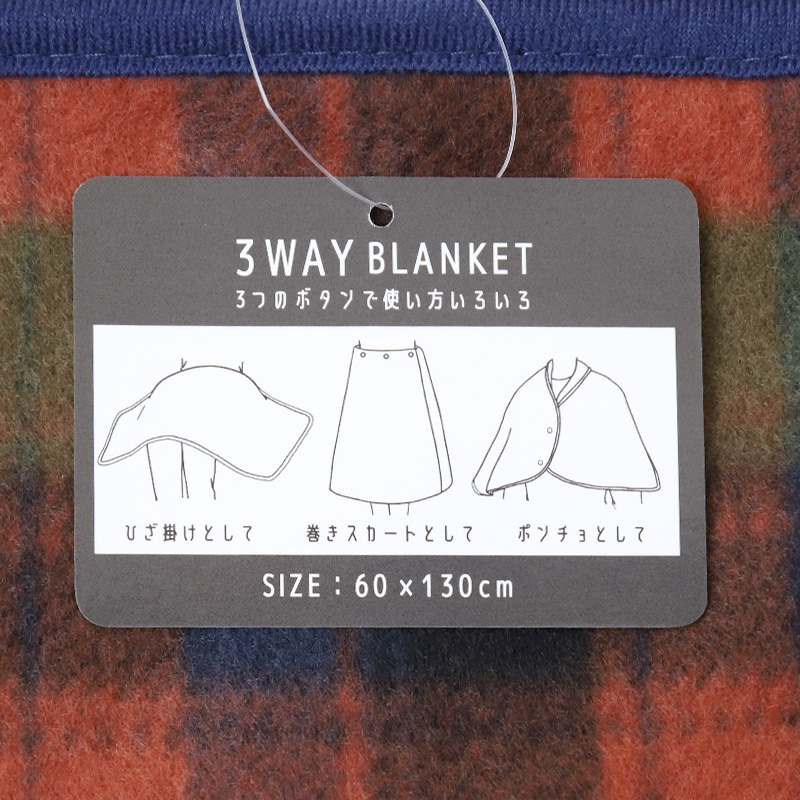 ブランケット 巻きスカート ひざ掛け かわいい おしゃれ 3way フリース あったか 巻スカート ひざかけ 約60×130cm フリース 暖かい あったかい 可愛い 冷え対策 (在庫限り)