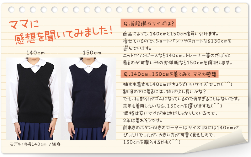 スクールベスト 小学生 ウール 洗える キッズ ニット ベスト 女子 男子 vネック 110cm〜160cm 薄手 小学校 中学生 黒 紺 春 秋 冬 子供 無地 シンプル