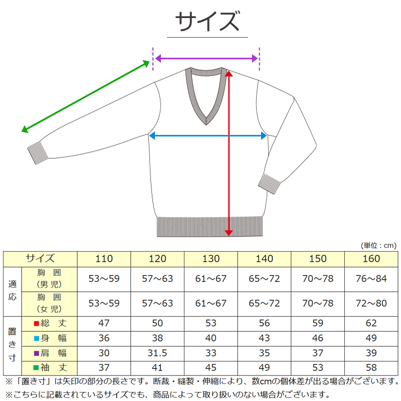 スクールセーター 小学生 ウール 洗える 男子 女子 中学生 制服 ニット 無地 110cm〜160cm 子供 キッズ 冬 Vネック 110 120 130 140 150 160