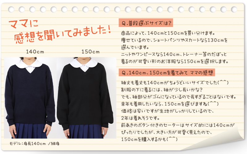 スクールセーター 小学生 男子 女子 ニット 秋 冬 110cm〜160cm (学校 Vネック 洗える 子供 キッズ 無地 子供服 男の子 女の子 120 130 140 150 ウール混)