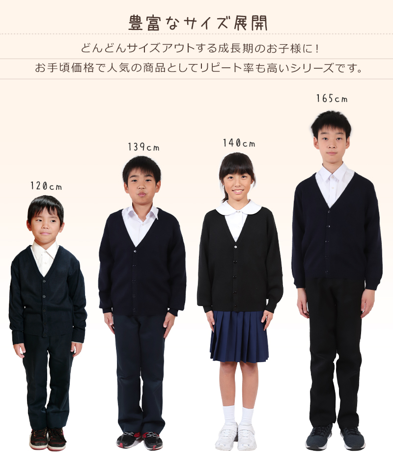 スクール カーディガン キッズ ニット 子供 ウール 110cm〜160cm (小学生 女子 男子 子供服 子ども 学校 通学 暖かい 無地 シンプル 120 130 140 150)