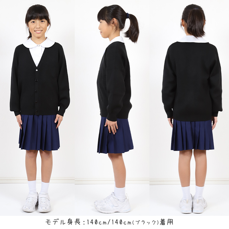 スクール カーディガン キッズ ニット 子供 ウール 110cm〜160cm (小学生 女子 男子 子供服 子ども 学校 通学 暖かい 無地 シンプル 120 130 140 150)