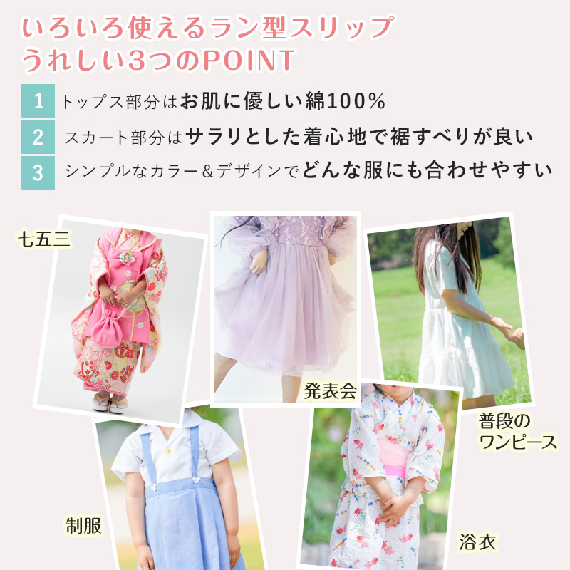 キッズ スリップ タンクトップ 子供 ペチコート インナー ワンピース 110cm〜160cm 女の子 ジュニア 綿 下着 透け防止 ドレス 着物 夏 ワンピース下