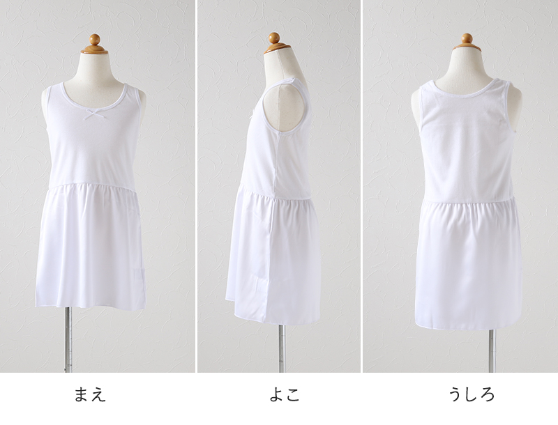 キッズ スリップ タンクトップ 子供 ペチコート インナー ワンピース 110cm〜160cm 女の子 ジュニア 綿 下着 透け防止 ドレス 着物 夏 ワンピース下