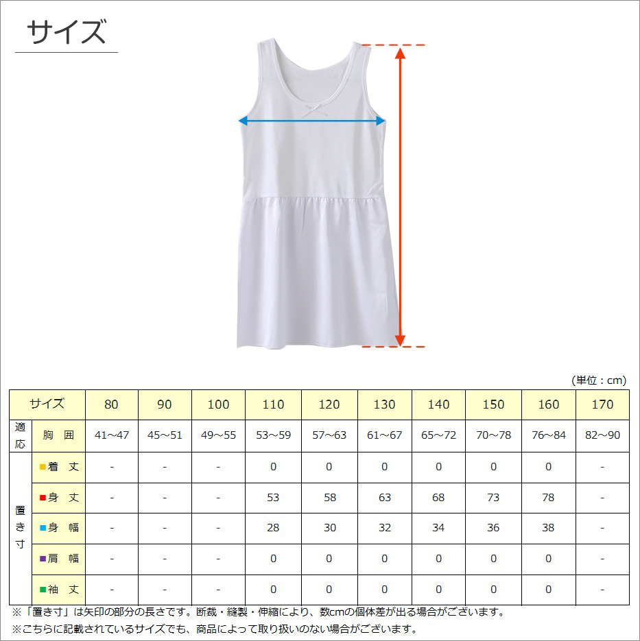 キッズ スリップ タンクトップ 子供 ペチコート インナー ワンピース 110cm〜160cm 女の子 ジュニア 綿 下着 透け防止 ドレス 着物 夏 ワンピース下