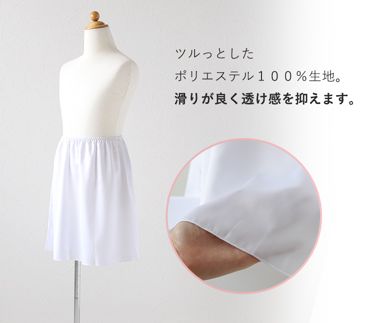 キッズ ペチコート スカート 140cm〜165cm 子供 下着 女の子 透けない インナー ワンピース 透け防止