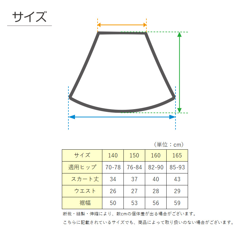 キッズ ペチコート スカート 140cm〜165cm 子供 下着 女の子 透けない インナー ワンピース 透け防止
