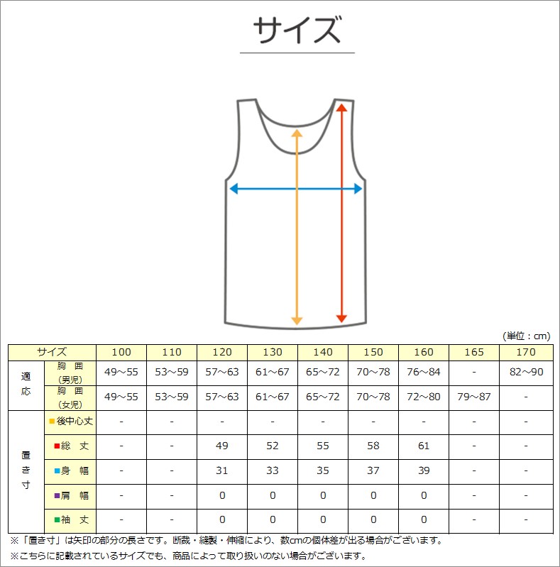 キッズ 下着 タンクトップ 男の子 綿100％ 3枚組 120cm〜160cm (ランニング シャツ インナー 肌着 無地 コットン 綿 白 セット 120cm 130cm 140cm 150cm 160cm) (在庫限り)