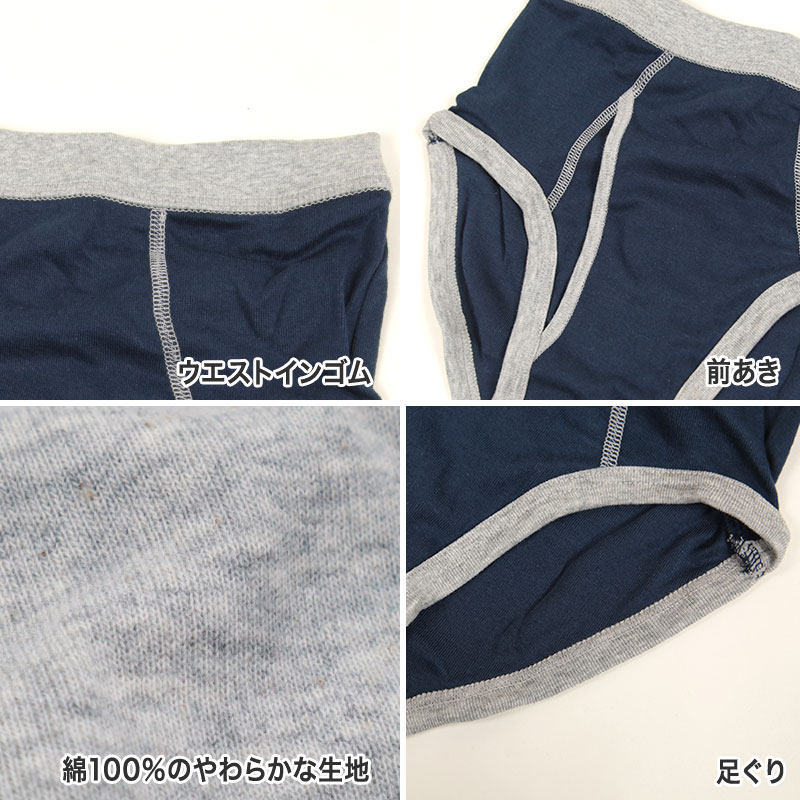 ブリーフ パンツ 男児 キッズ 綿 前開き 5枚組 110cm〜170cm 子供 下着 男の子 綿100％ コットン100％ パンツ セット まとめ買い 110 120 130 140 150 160 170