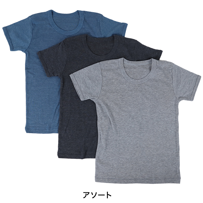 Tシャツ 子供 下着 男の子 半袖 3枚組 100cm〜170cm (無地 シャツ キッズ インナー シンプル ジュニア)