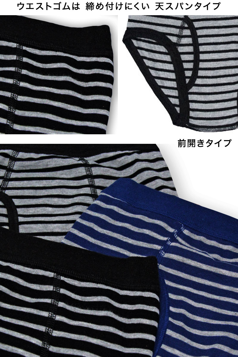 キッズ ブリーフ パンツ 下着 男の子 前開き 3枚組 100cm〜170cm 子供 男児 男子 小学生 インナー 肌着 セット 110 120 130 140 150 160 子ども ジュニア