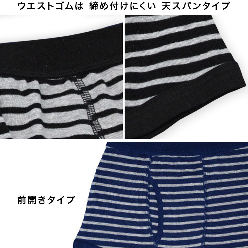 キッズ ボクサーパンツ 前開き 3枚組 100cm〜170cm (ジュニア パンツ ボクサーブリーフ 下着 男の子 子供 男子 男児 肌着 160)