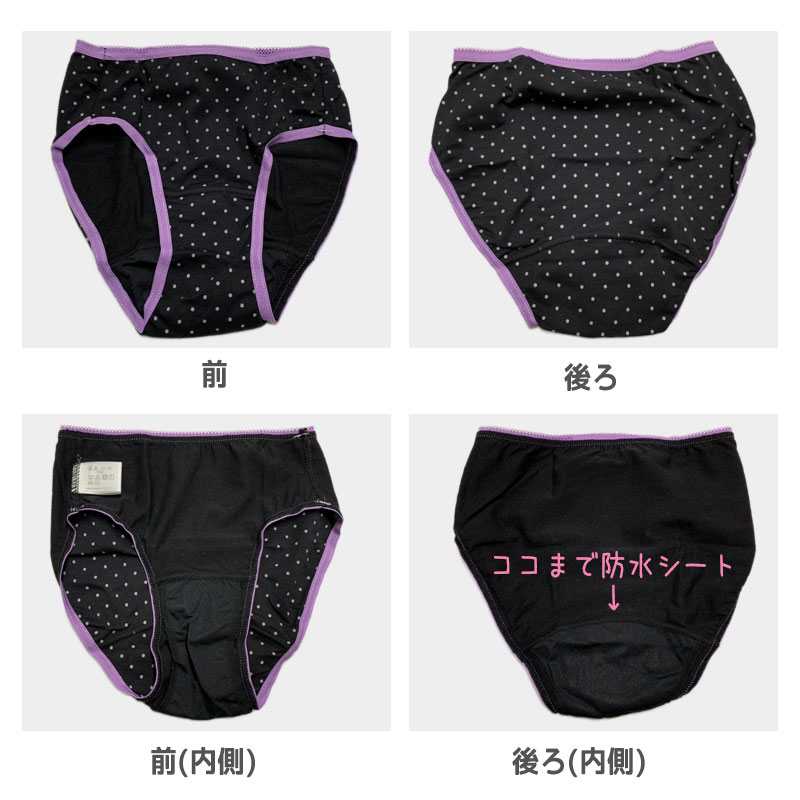 サニタリーショーツ ジュニア 羽根つき 2枚組 140cm〜165cm 生理 ショーツ 子供 パンツ 女児 女の子 下着 インナー 140 150 160 昼用