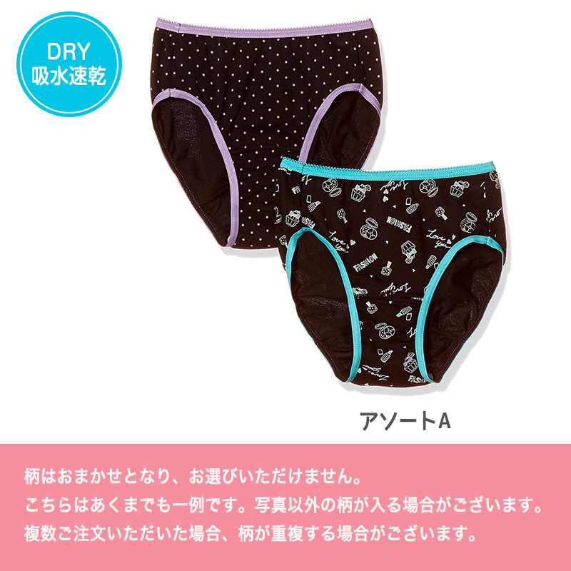 サニタリーショーツ ジュニア 羽根つき 2枚組 140cm〜165cm 生理 ショーツ 子供 パンツ 女児 女の子 下着 インナー 140 150 160 昼用