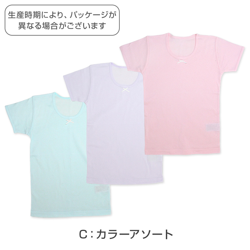 キッズ 半袖 インナー 女の子 綿100% ドライ 3分袖シャツ 3枚組 100cm〜160cm 女児 綿100％ 下着 肌着 子供 コットン 白 無地 シンプル セット (在庫限り)