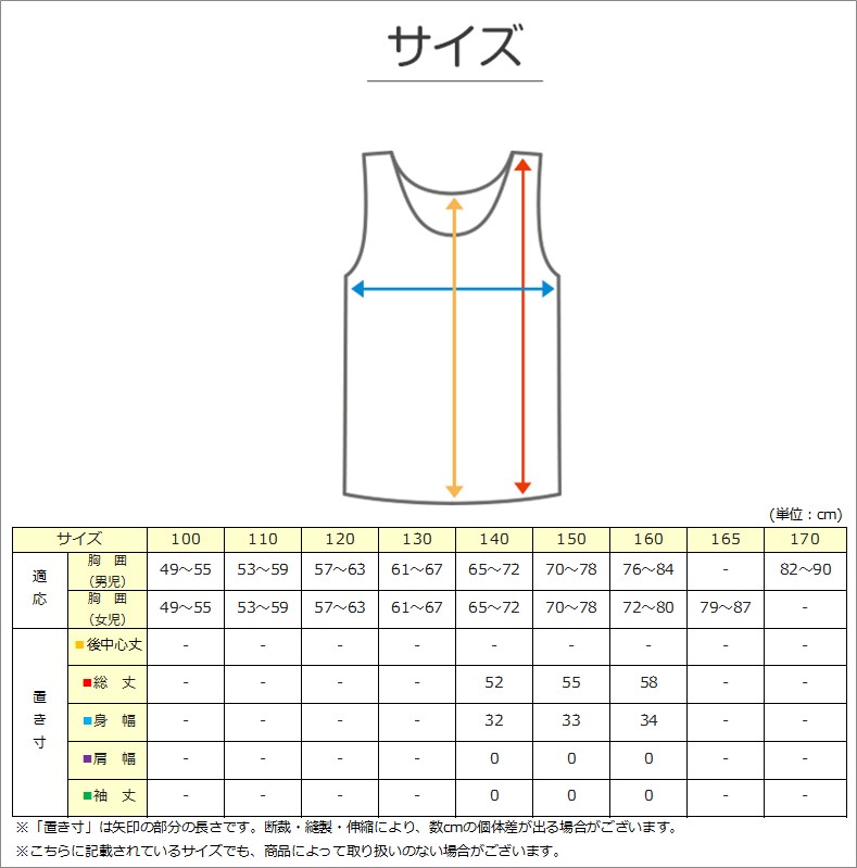 女児 胸二重 タンクトップ サラサラコットン 2枚組 140cm〜160cm (タンクトップ インナー シャツ 下着 綿 コットン 女の子 女子 子供 キッズ ジュニア 白 紫)