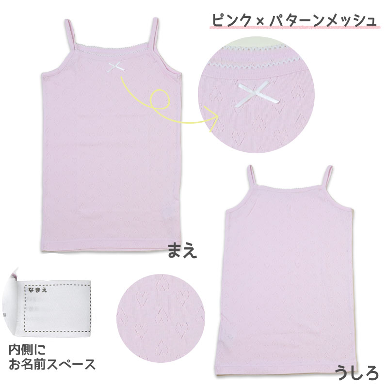 女児キャミソールサラサラコットン2枚組 100cm〜130cm (キャミソール シャツ 下着 綿 コットン 女の子 女子 子供 キッズ) (在庫限り)